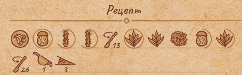 Рецепты всех сильных зелий(3ур.) в Potion Craft