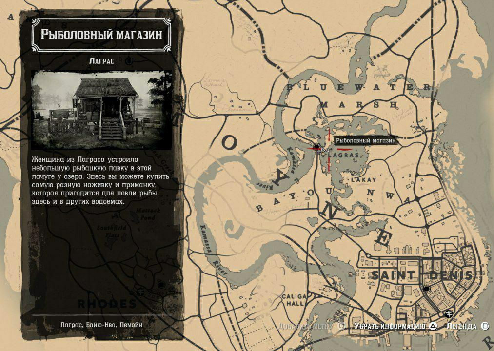 Исследование открытого мира в Red Dead Redemption 2