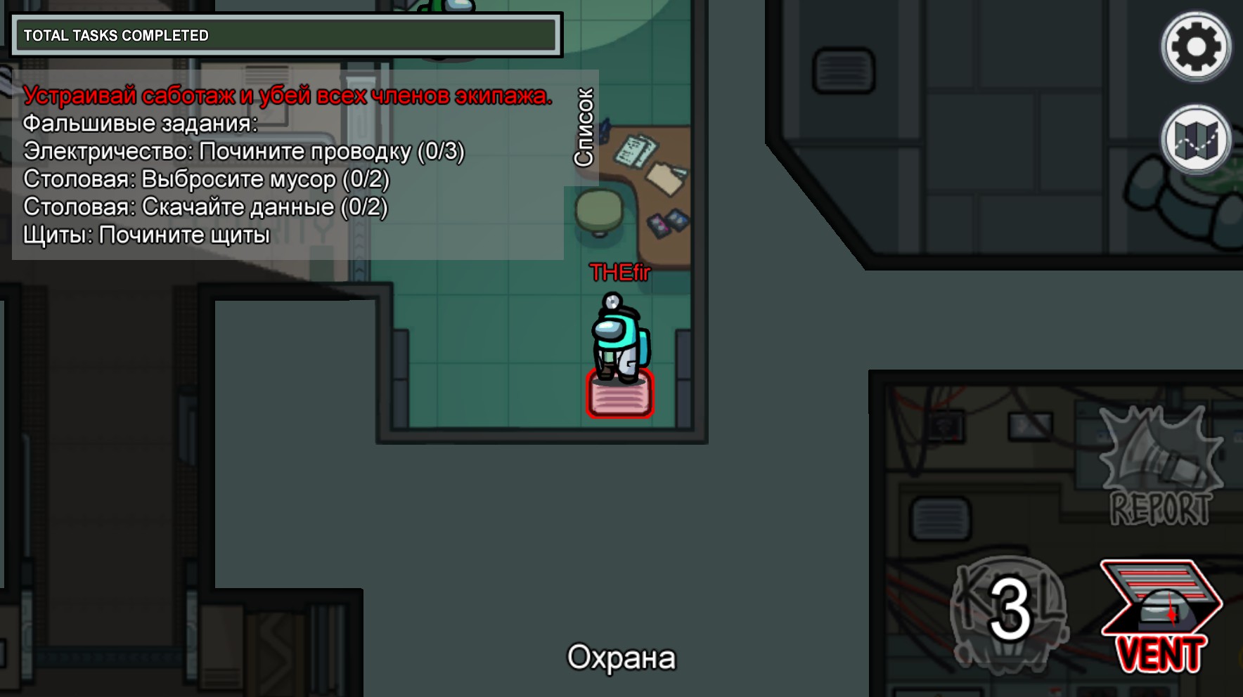 Как играть за Предателя в Among Us