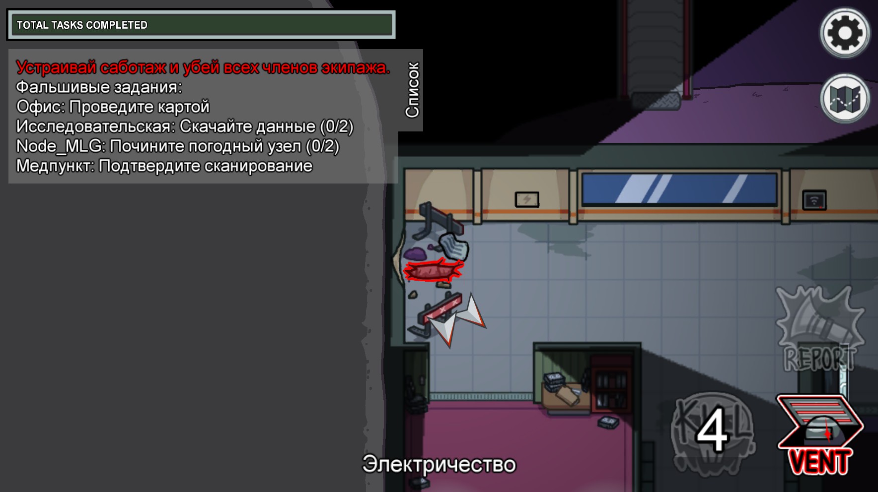 Как играть за Предателя в Among Us