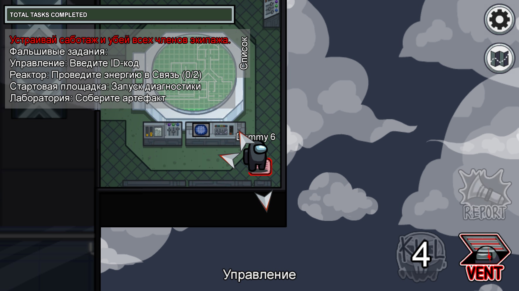 Как играть за Предателя в Among Us