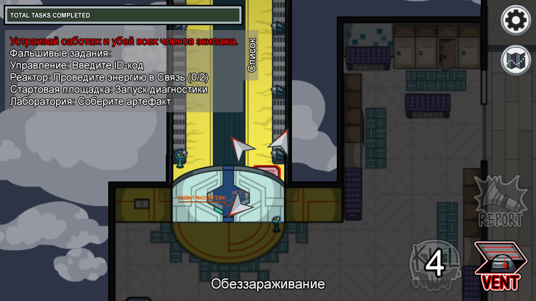 Как играть за Предателя в Among Us