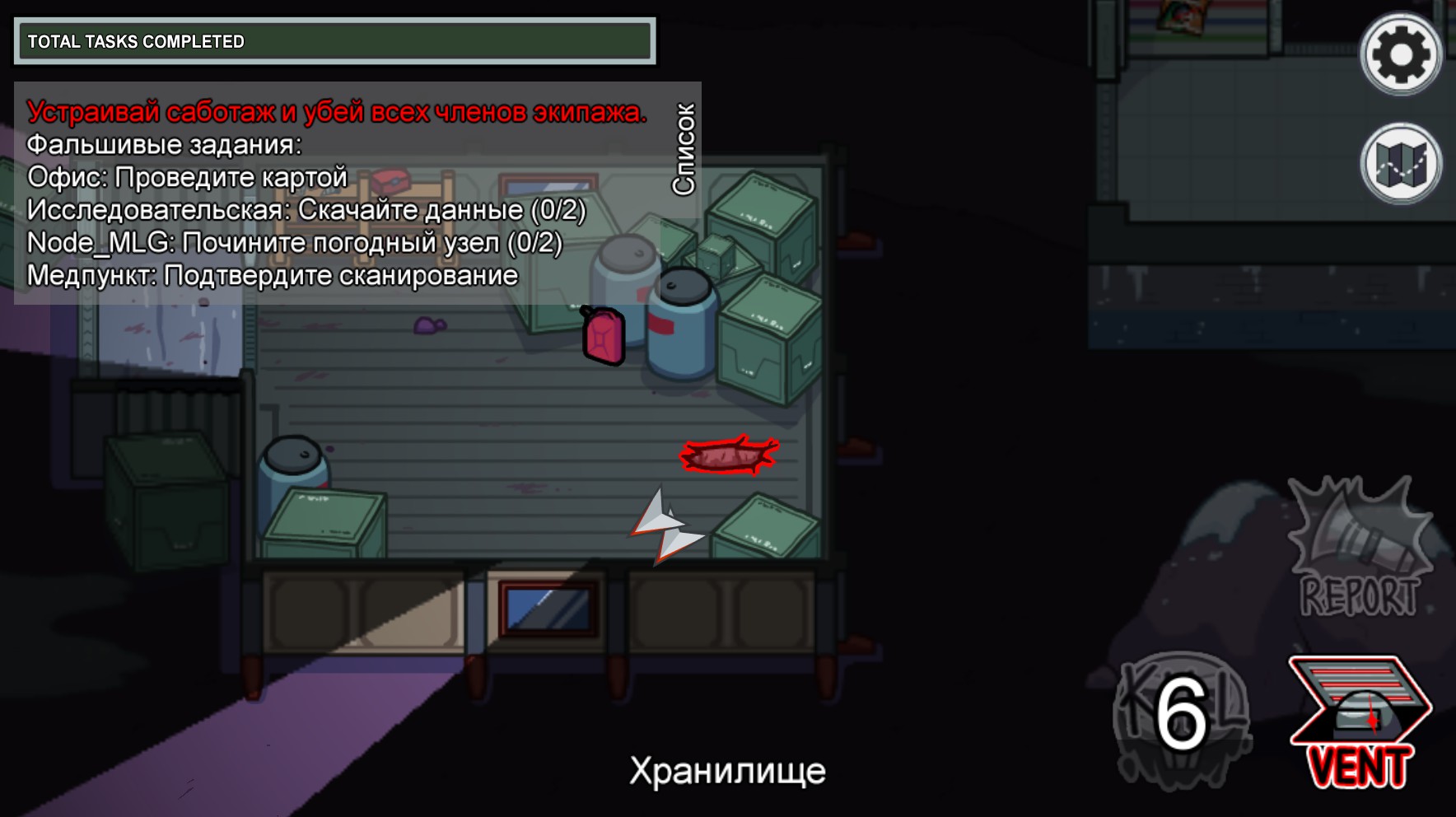 Как играть за Предателя в Among Us
