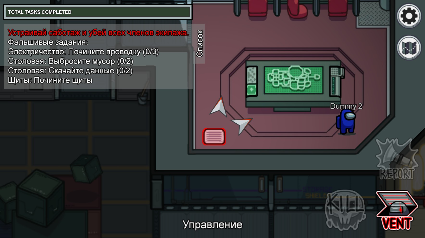 Как играть за Предателя в Among Us