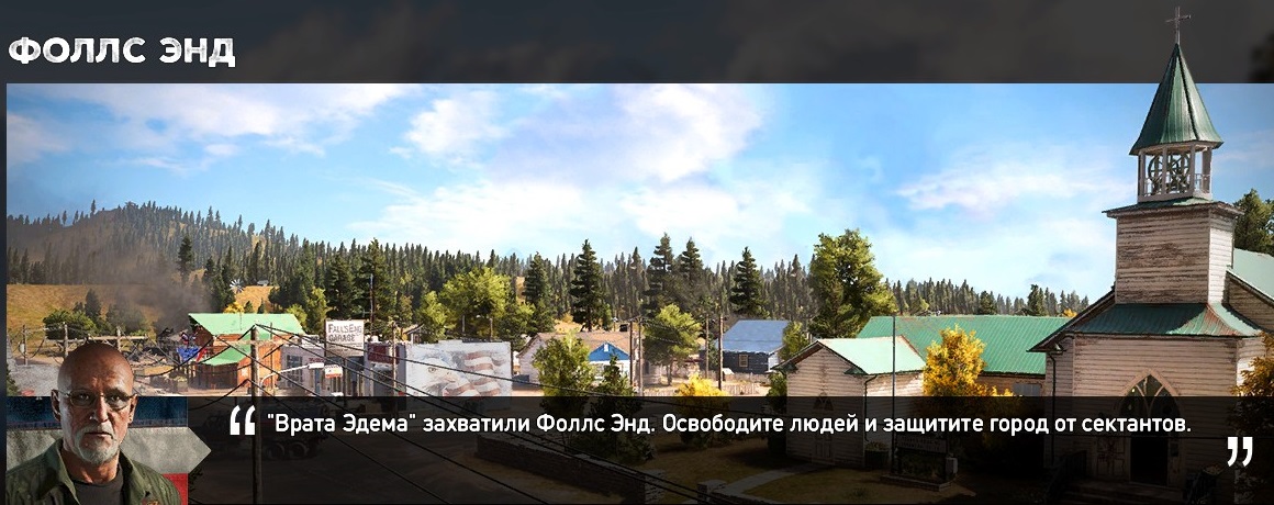 Как пройти все миссии на 100 процентов в Far Cry 5