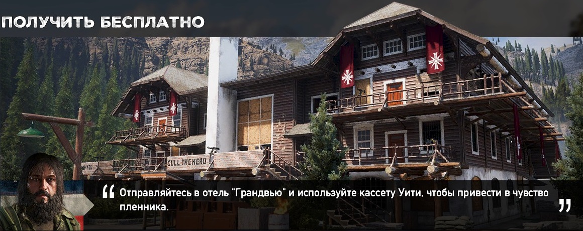Как пройти все миссии на 100 процентов в Far Cry 5
