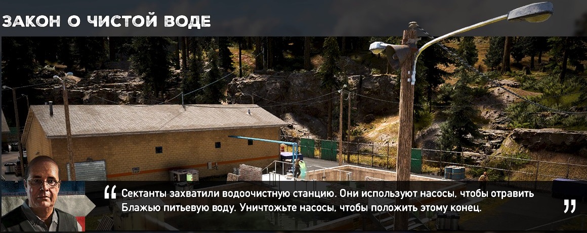 Как пройти все миссии на 100 процентов в Far Cry 5