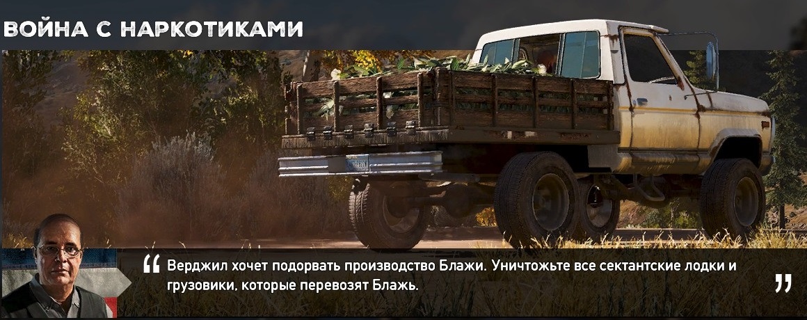 Как пройти все миссии на 100 процентов в Far Cry 5