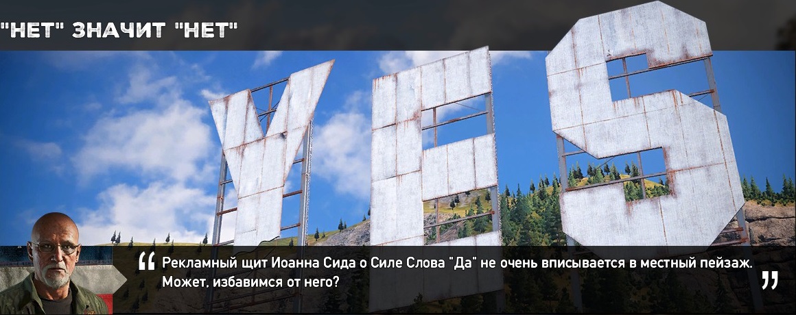 Как пройти все миссии на 100 процентов в Far Cry 5
