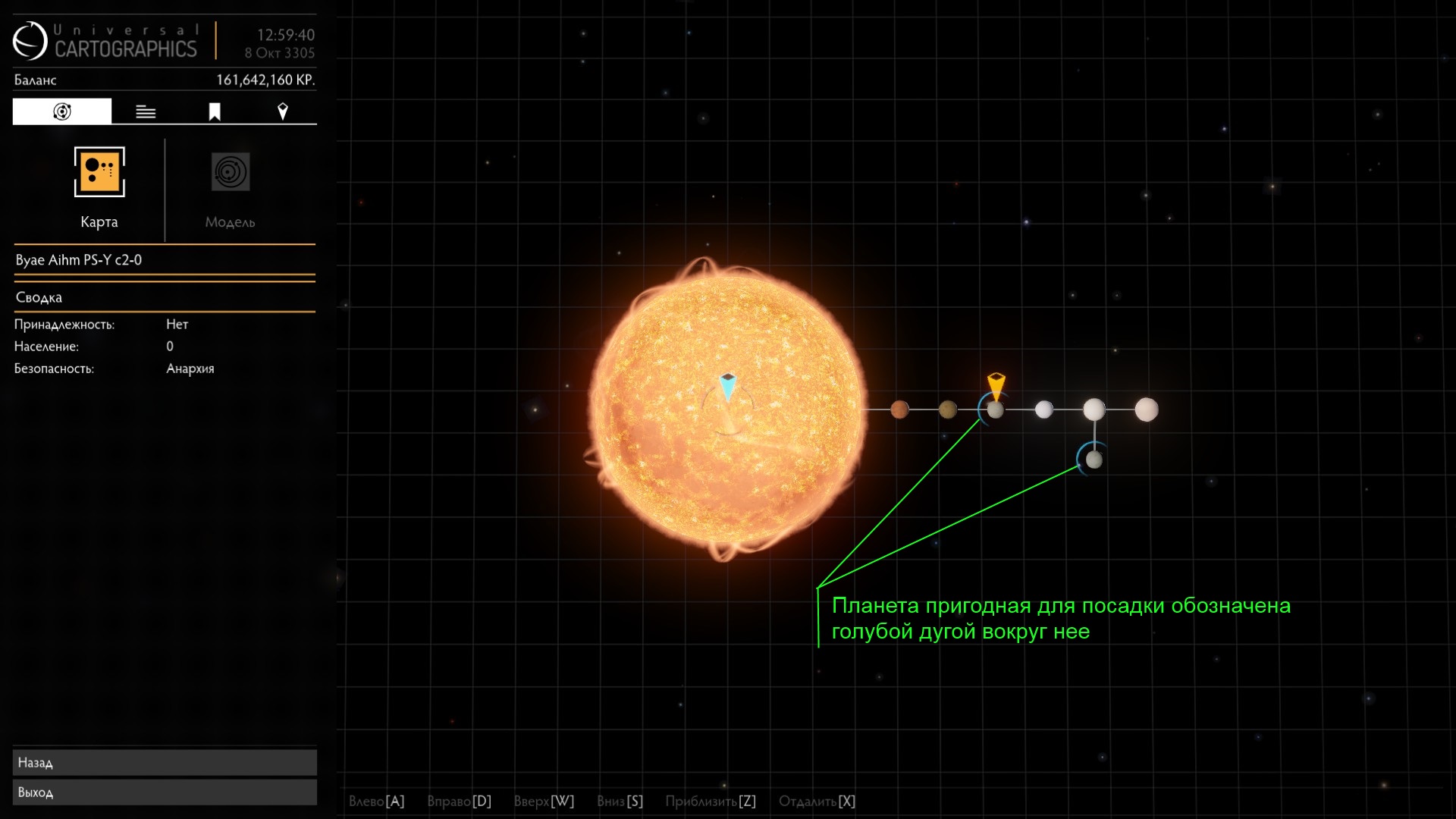 Как садиться и искать минералы в Elite Dangerous