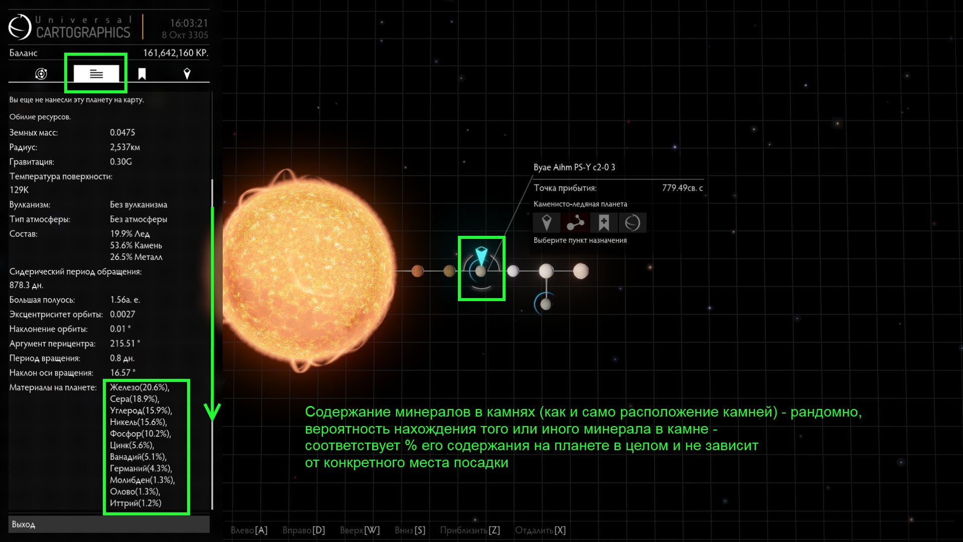 Как садиться и искать минералы в Elite Dangerous