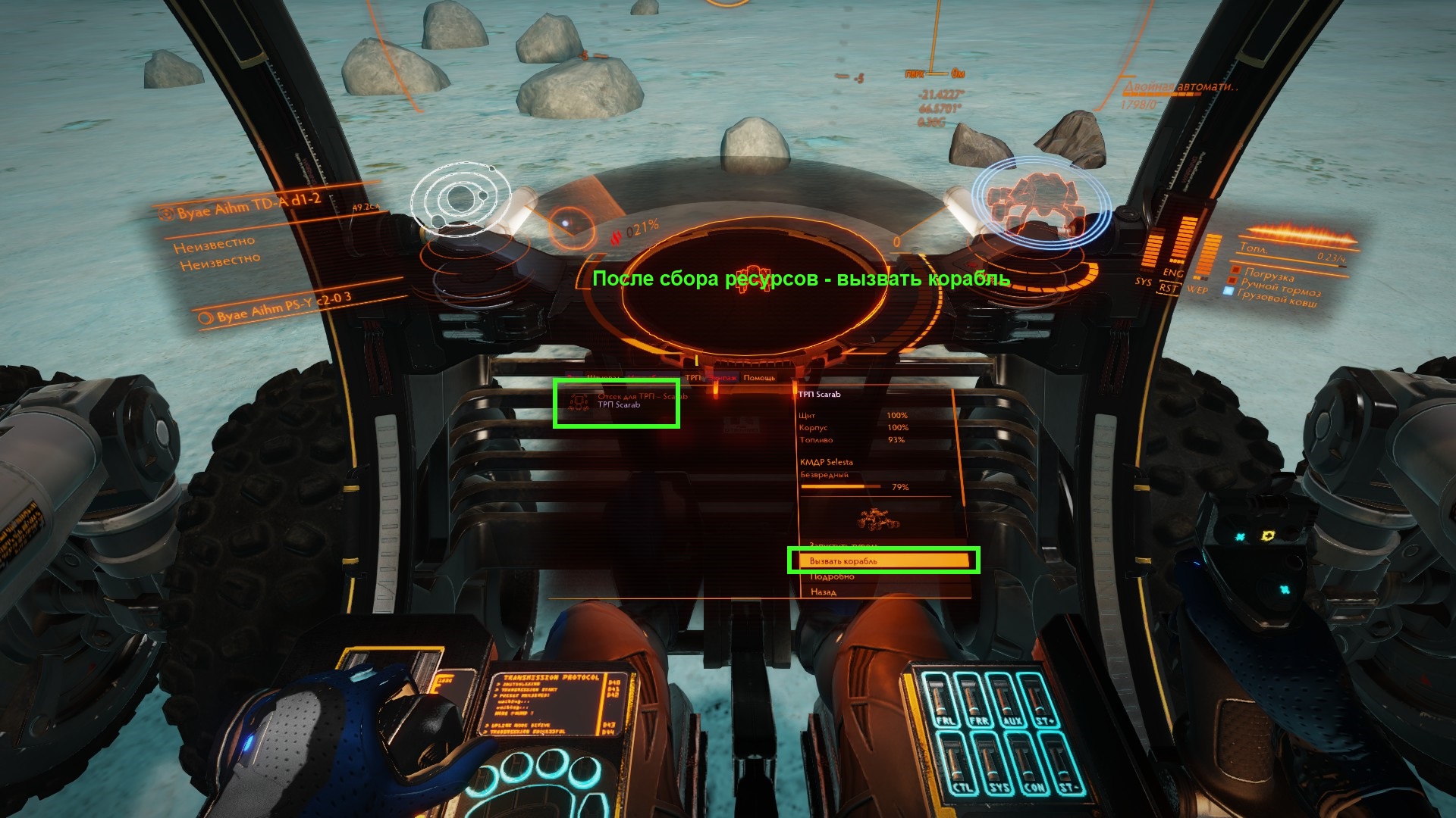 Как садиться и искать минералы в Elite Dangerous