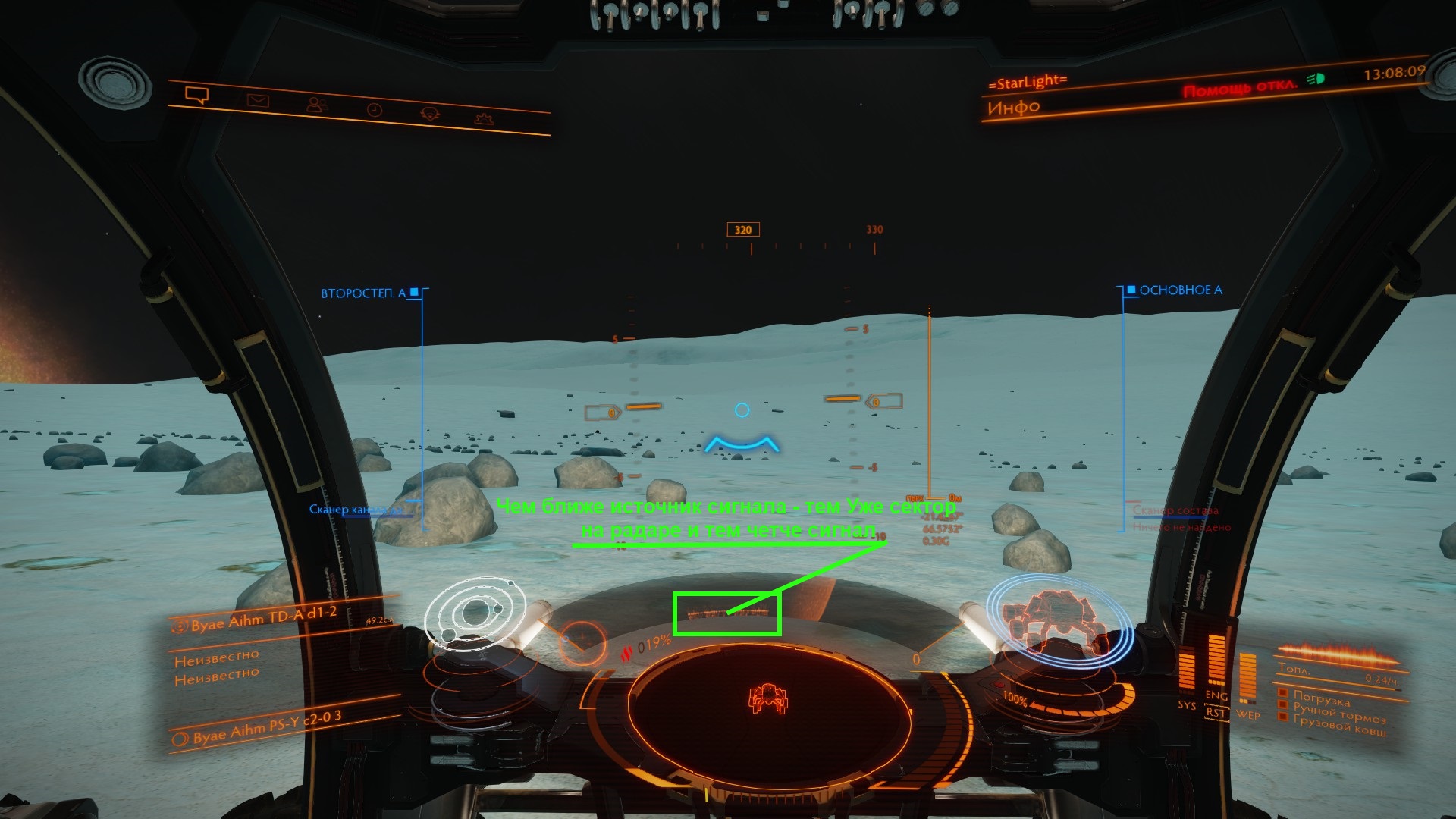 Как садиться и искать минералы в Elite Dangerous