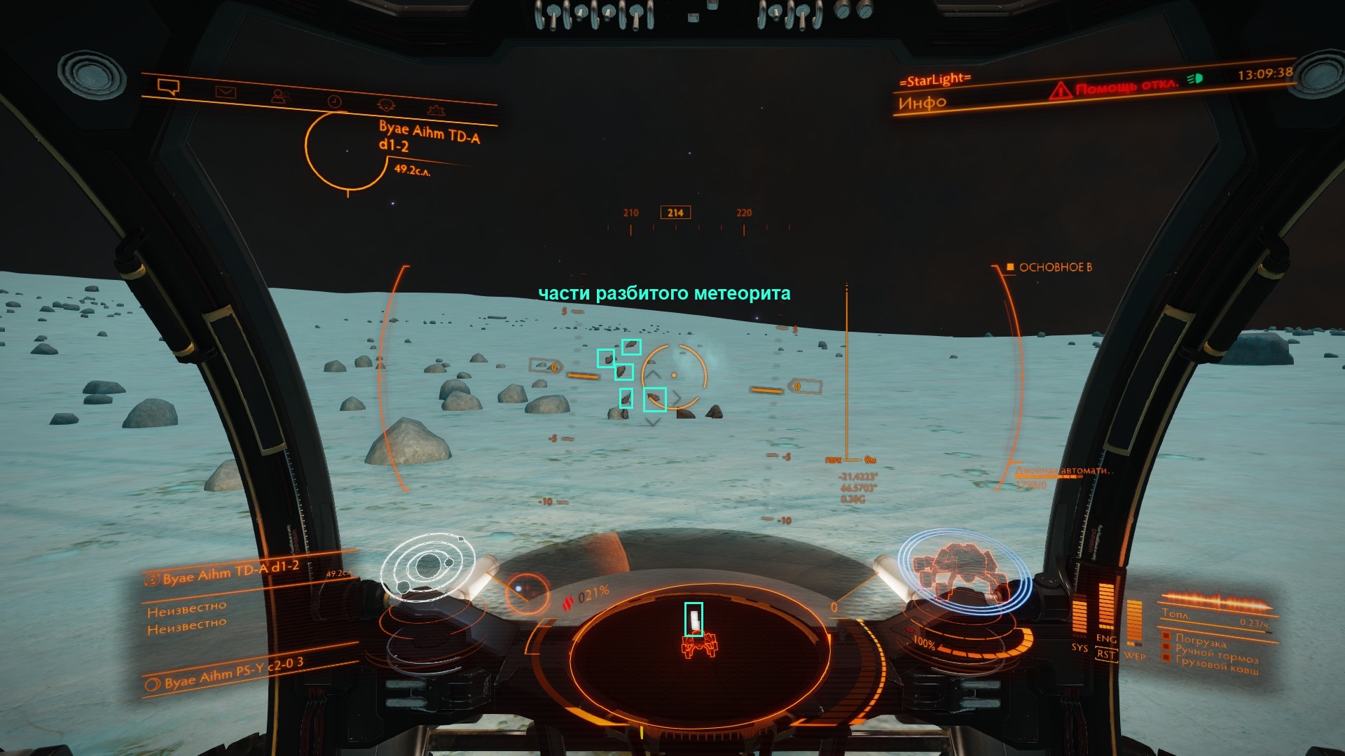 Как садиться и искать минералы в Elite Dangerous