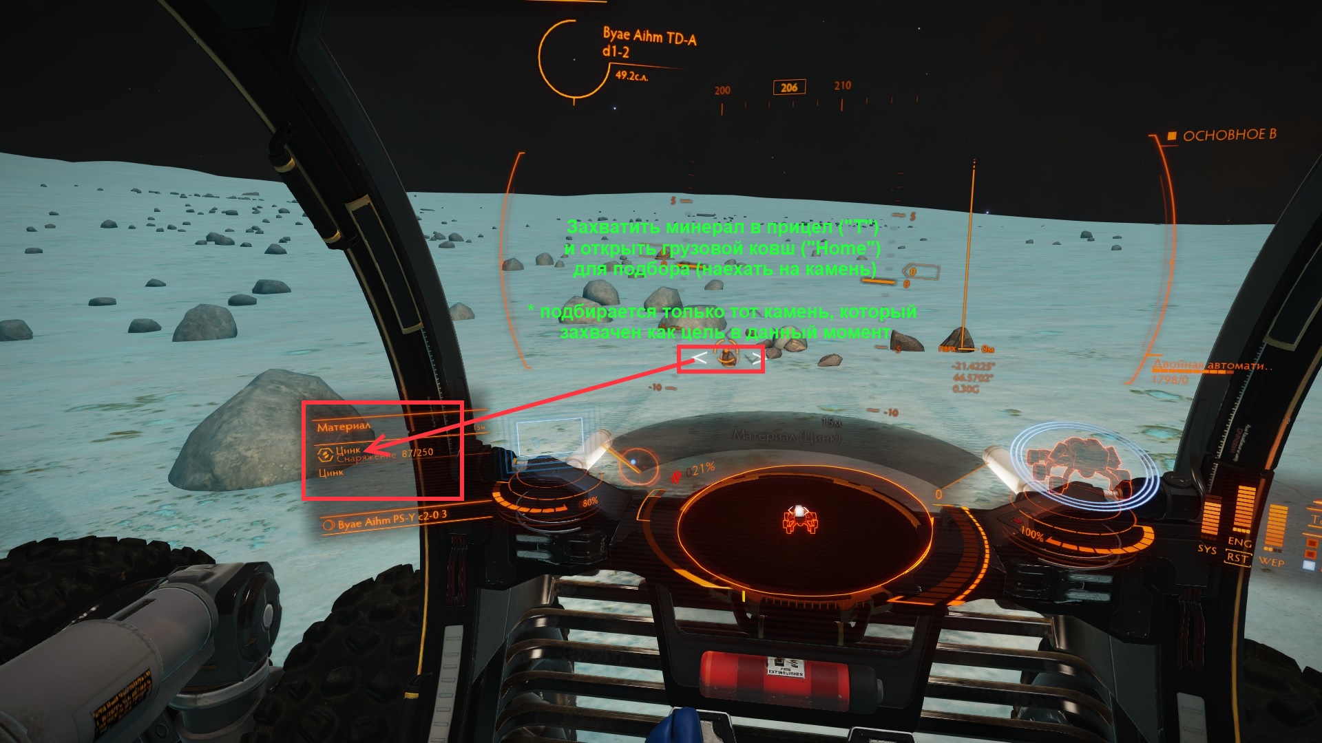 Как садиться и искать минералы в Elite Dangerous