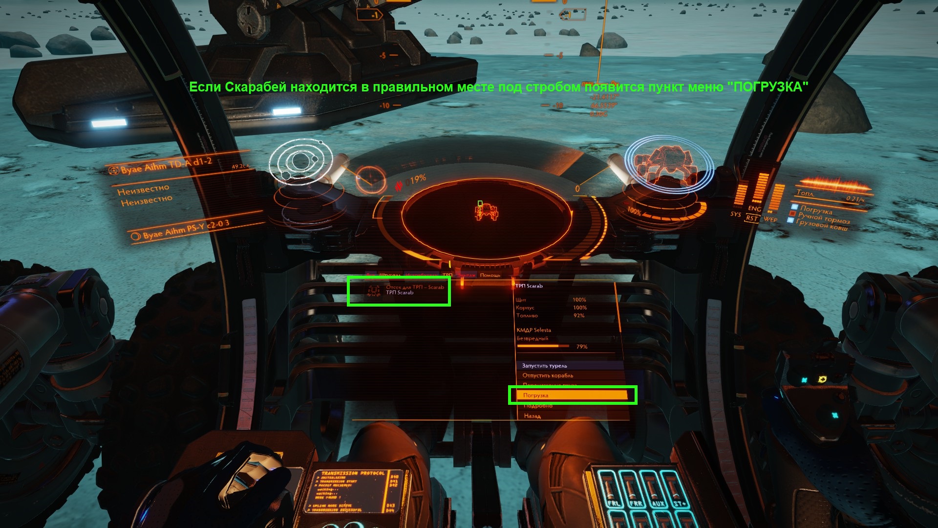 Как садиться и искать минералы в Elite Dangerous