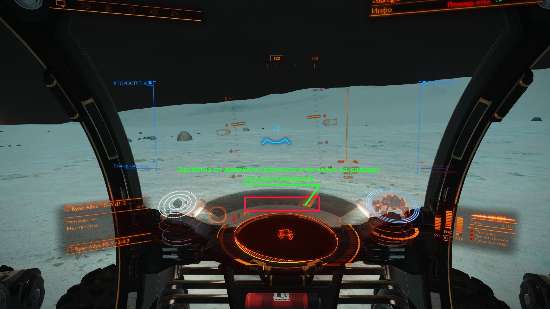 Как садиться и искать минералы в Elite Dangerous