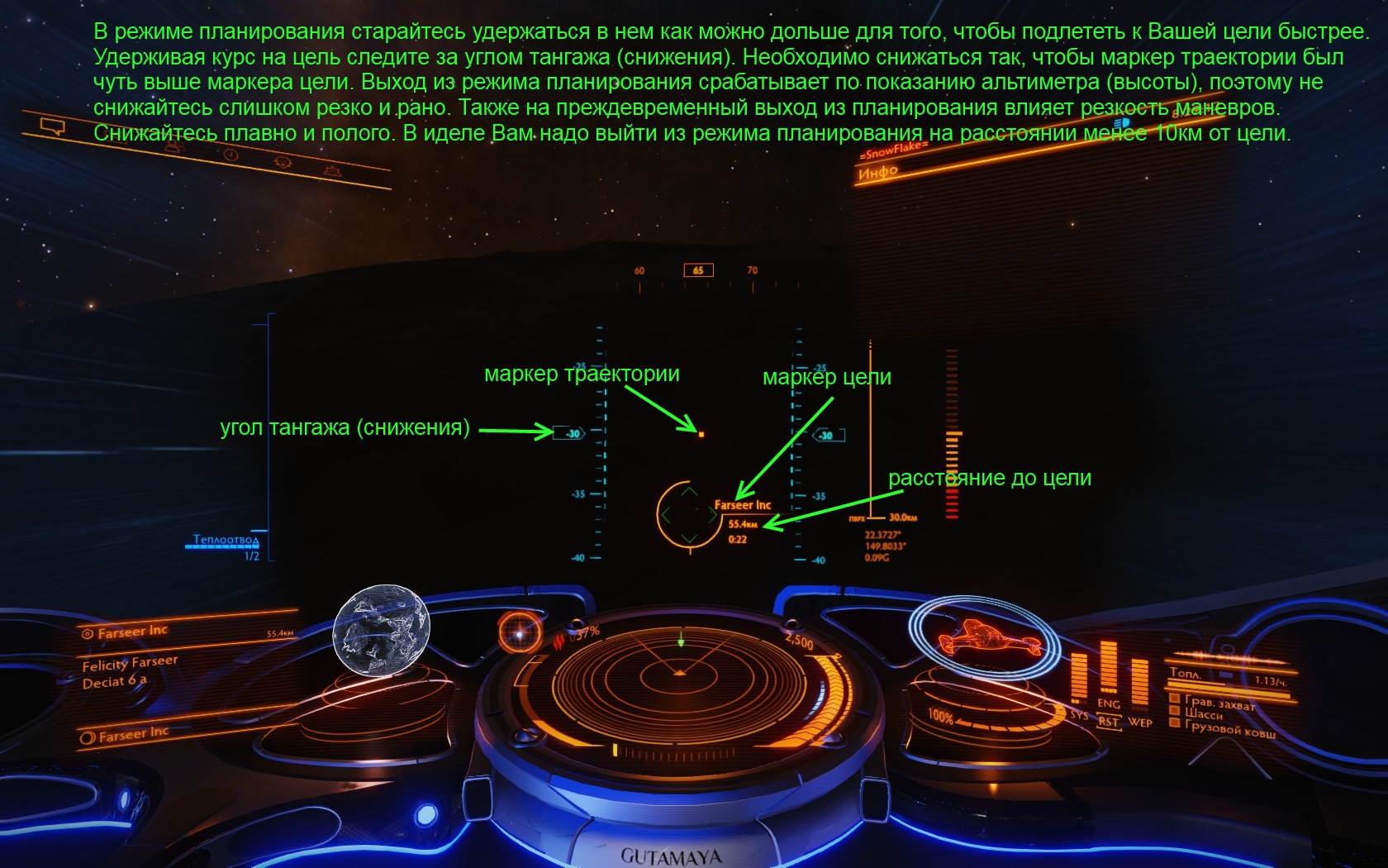 Как садиться и искать минералы в Elite Dangerous