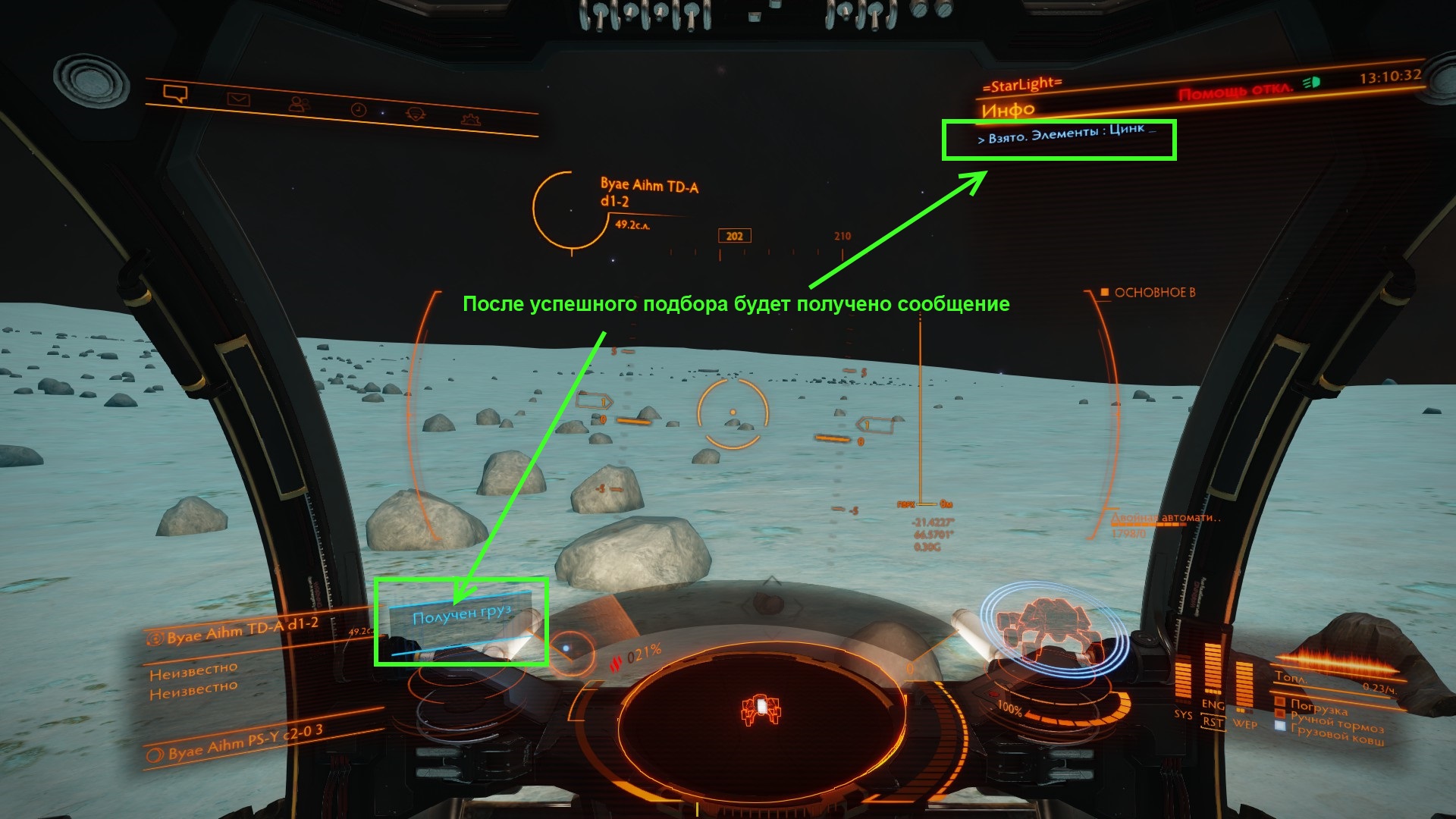 Как садиться и искать минералы в Elite Dangerous