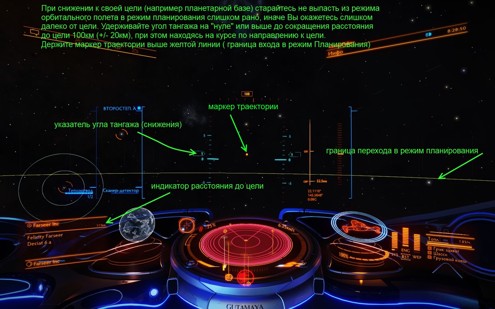 Как садиться и искать минералы в Elite Dangerous