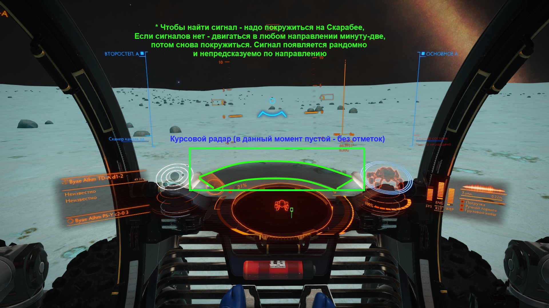 Как садиться и искать минералы в Elite Dangerous