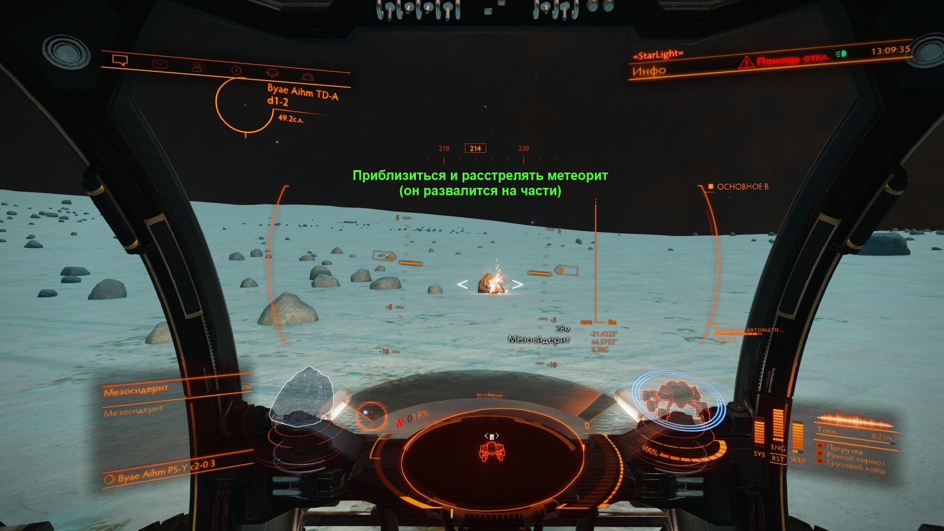 Как садиться и искать минералы в Elite Dangerous