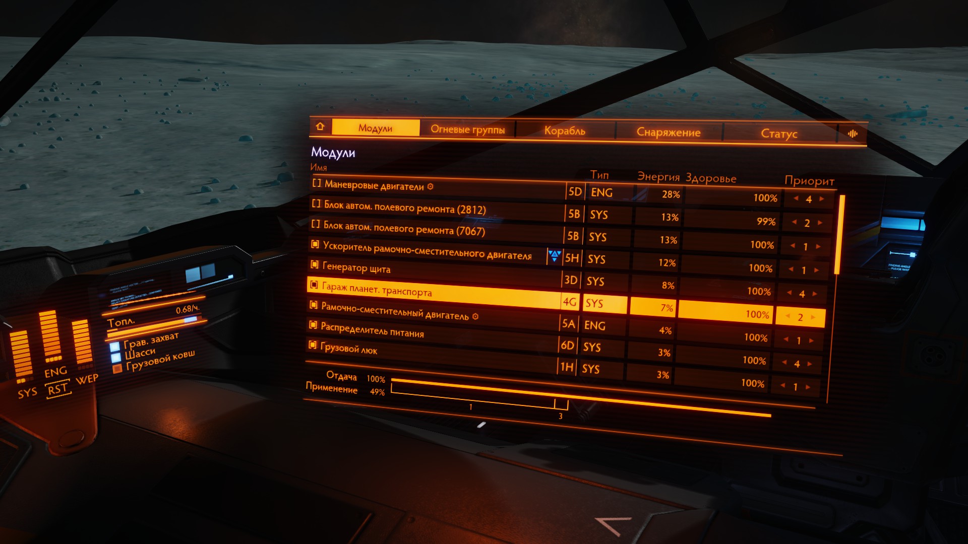 Как садиться и искать минералы в Elite Dangerous