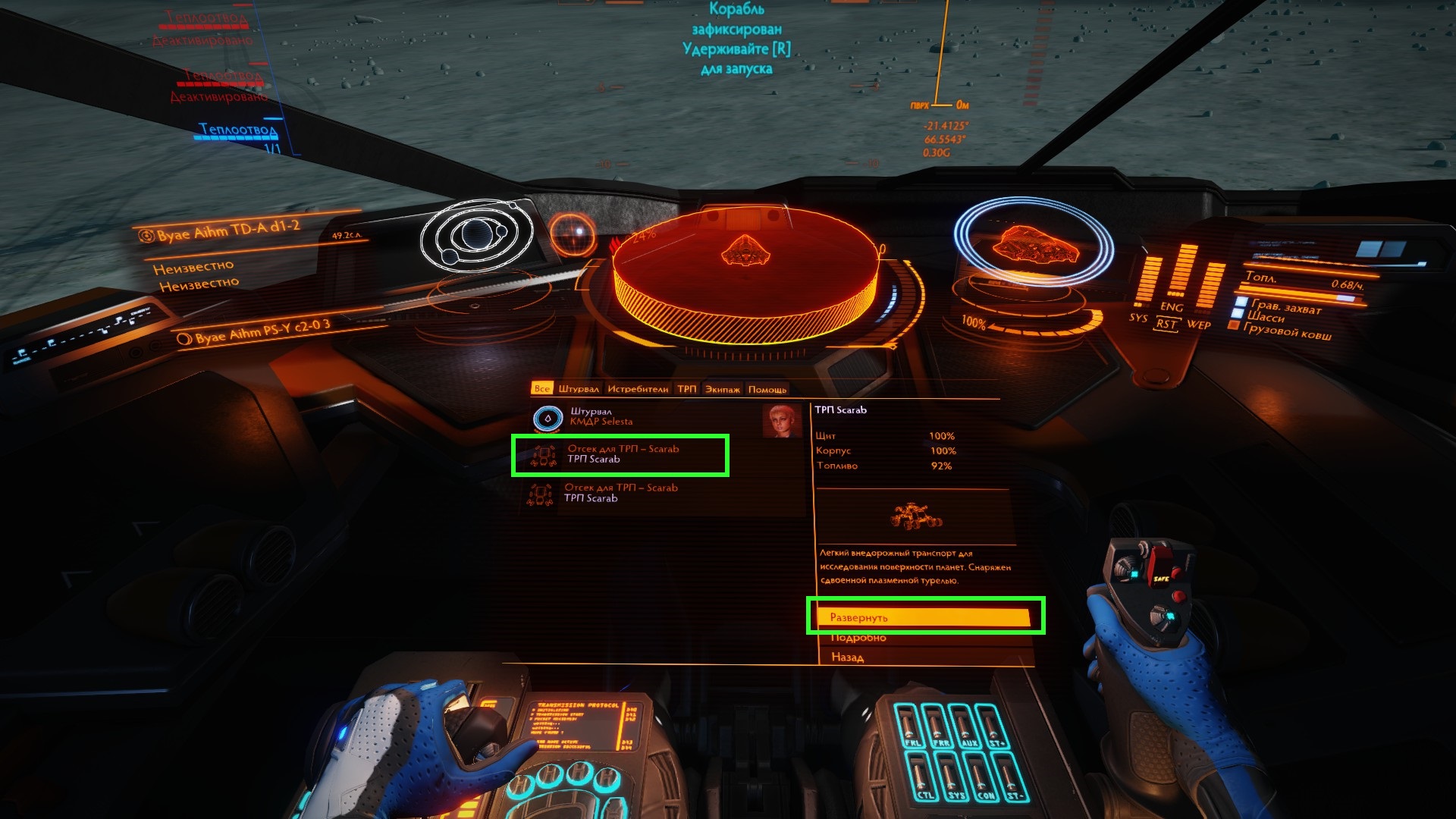 Как садиться и искать минералы в Elite Dangerous