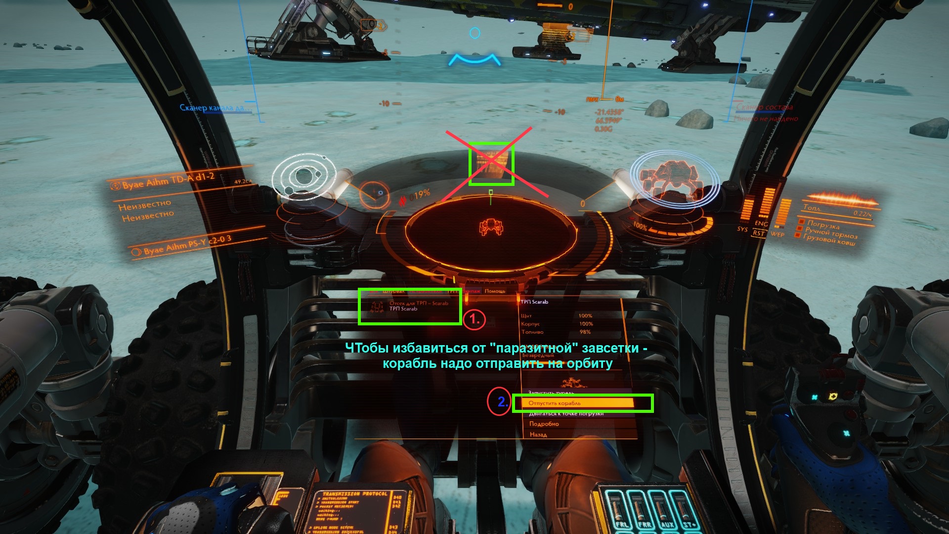 Как садиться и искать минералы в Elite Dangerous