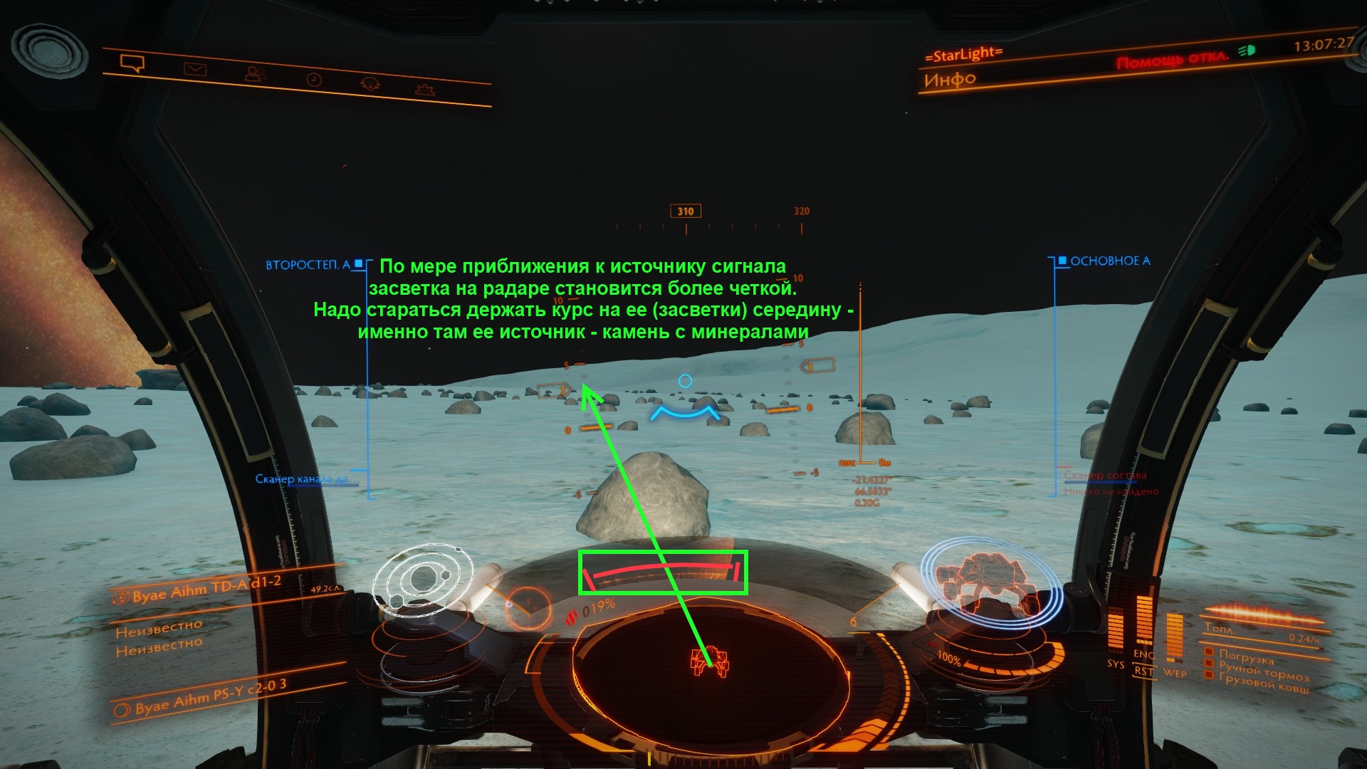 Как садиться и искать минералы в Elite Dangerous