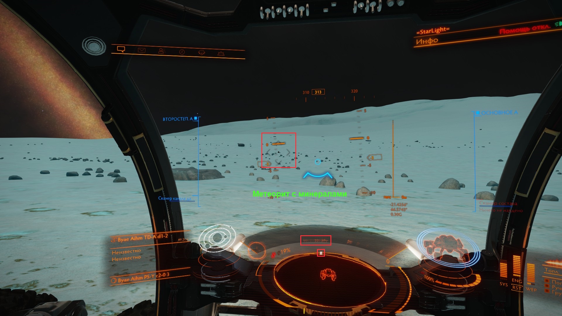Как садиться и искать минералы в Elite Dangerous