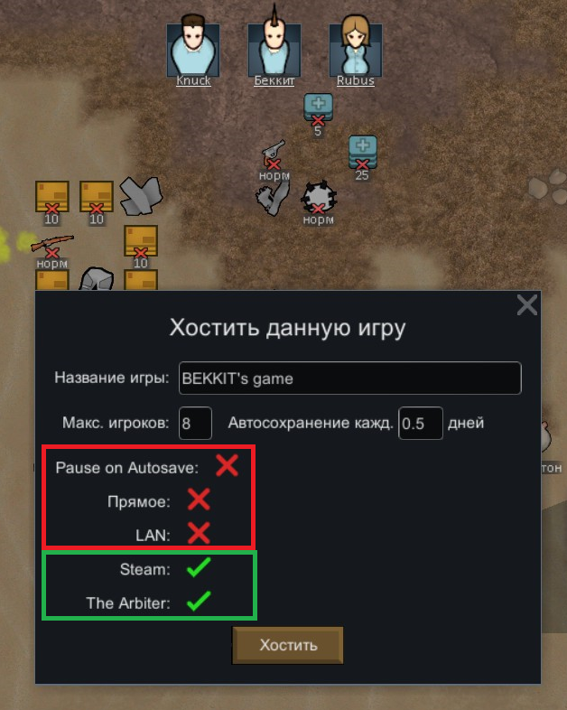 Как запустить мультиплеер с друзьями в Rimworld