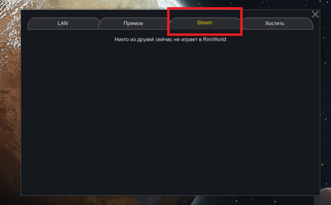 Как запустить мультиплеер с друзьями в Rimworld