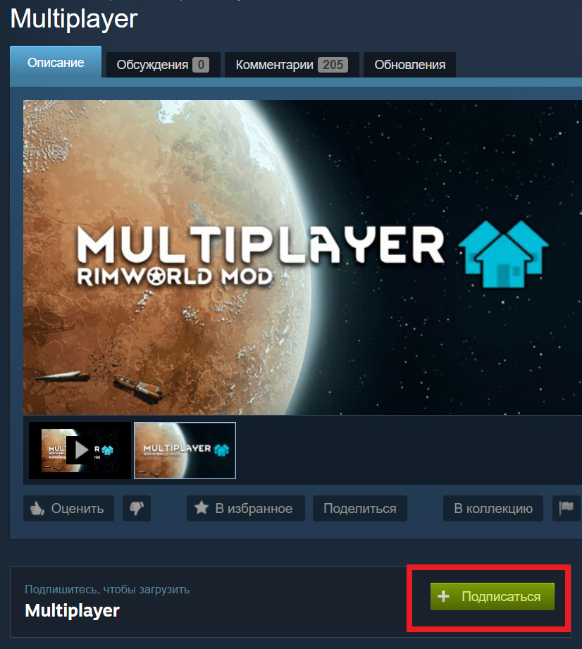 Как запустить мультиплеер с друзьями в Rimworld