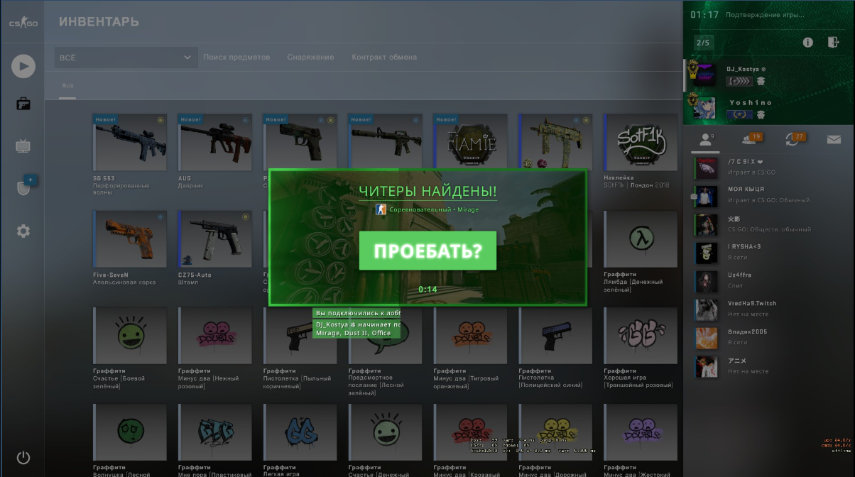 Меняем кнопку матча и названия карт CS:GO