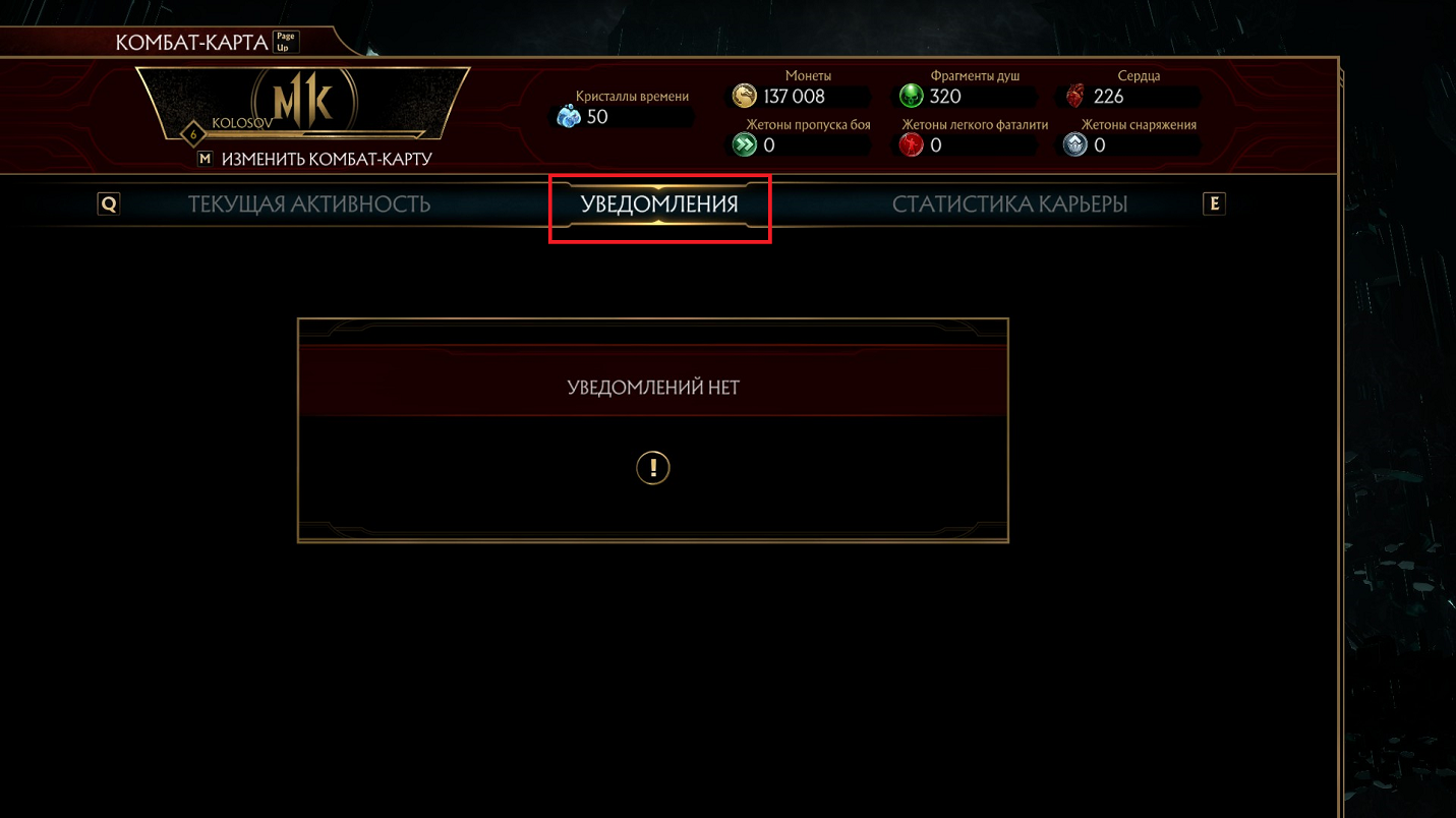 Mortal Kombat 11 - Гайд по достижениям, Билдам, Кузне.
