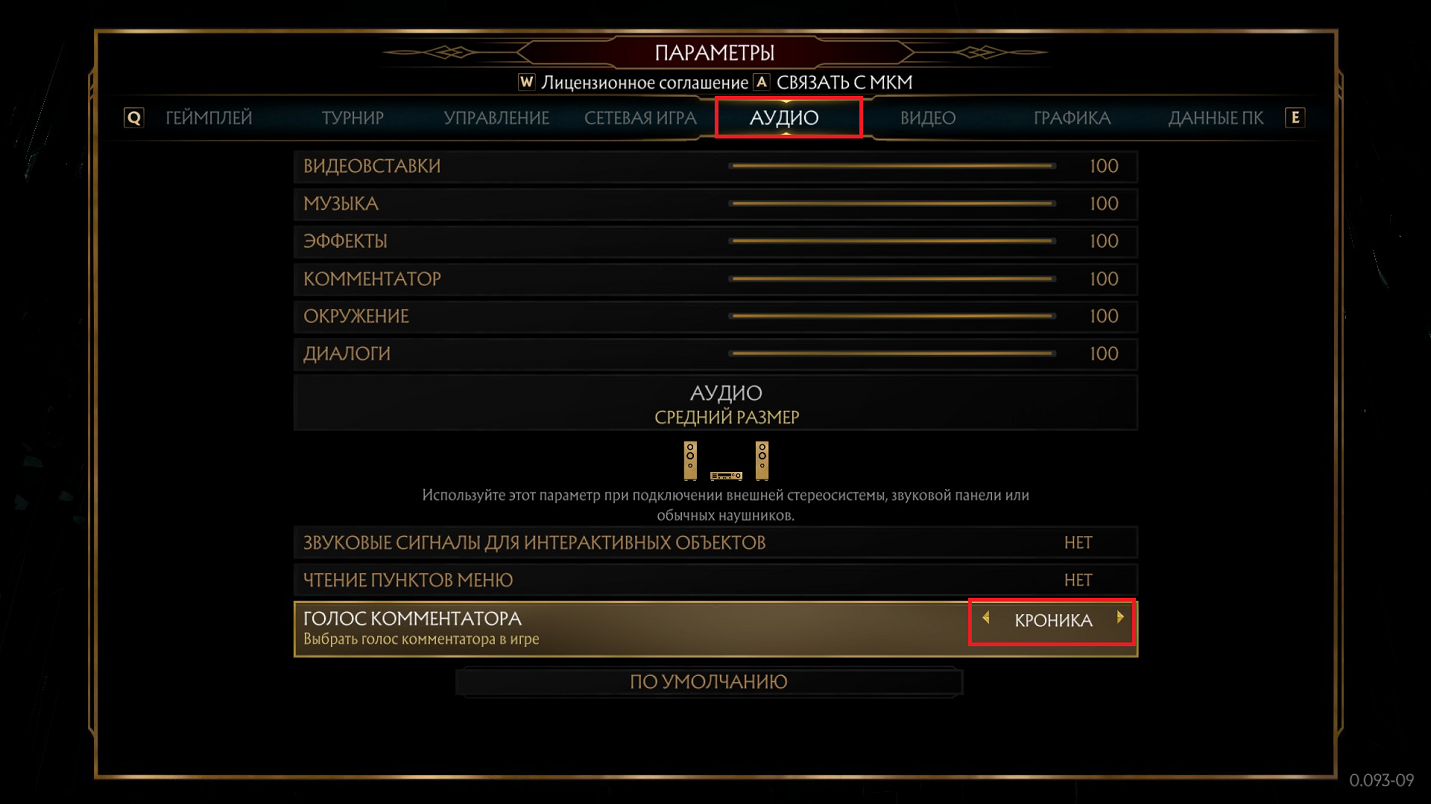 Mortal Kombat 11 - Гайд по достижениям, Билдам, Кузне.
