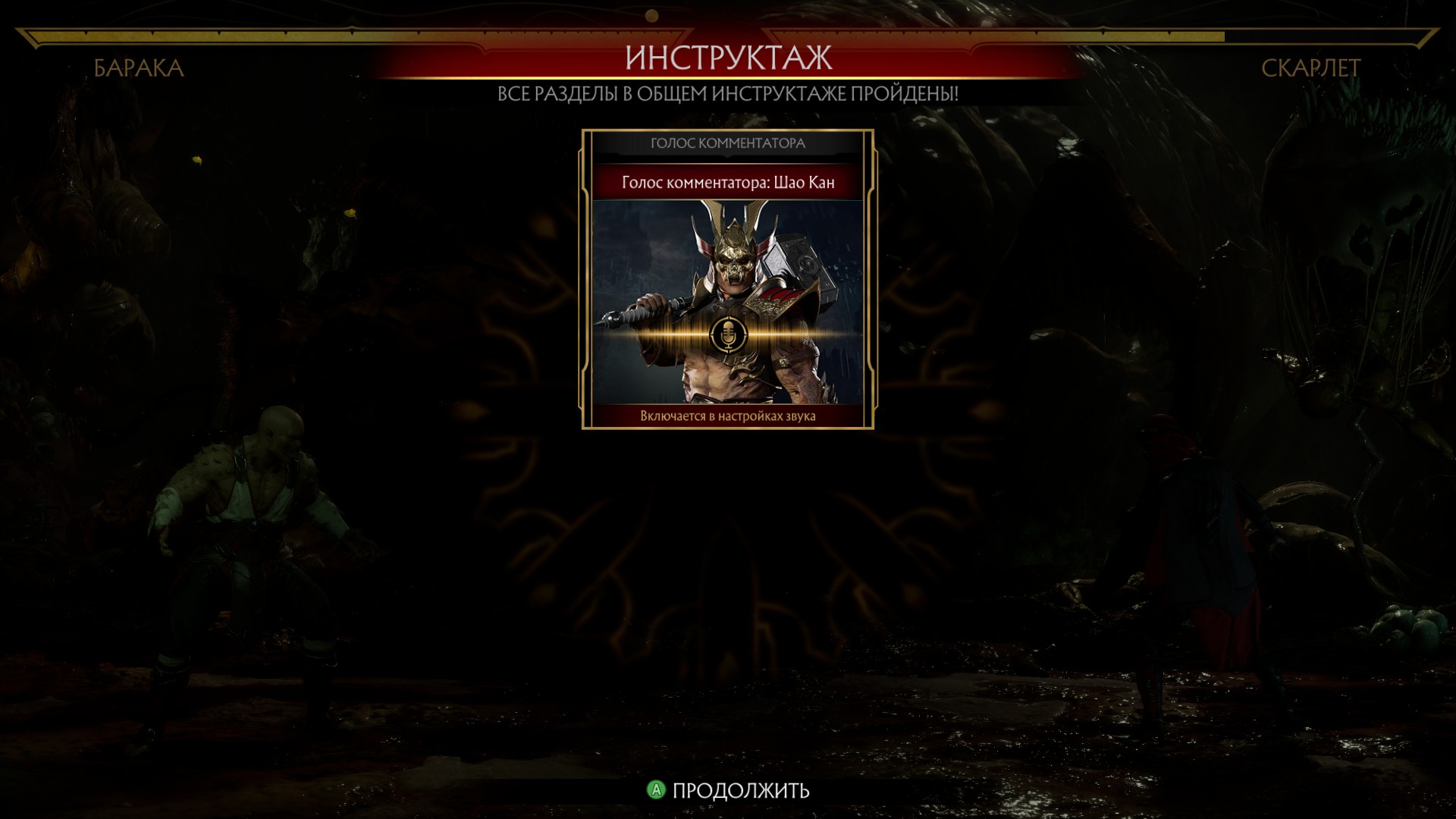 Mortal Kombat 11 - Гайд по достижениям, Билдам, Кузне.