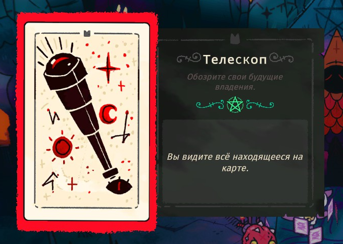 Получаем все 6 новых достижений в Cult of the Lamb