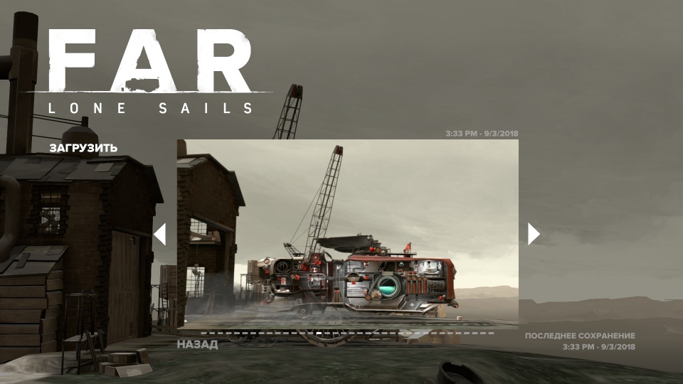 Получаем все достижения в FAR: Lone Sails