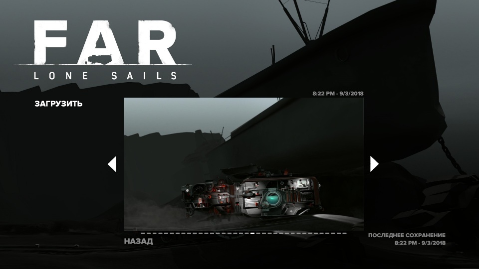 Получаем все достижения в FAR: Lone Sails