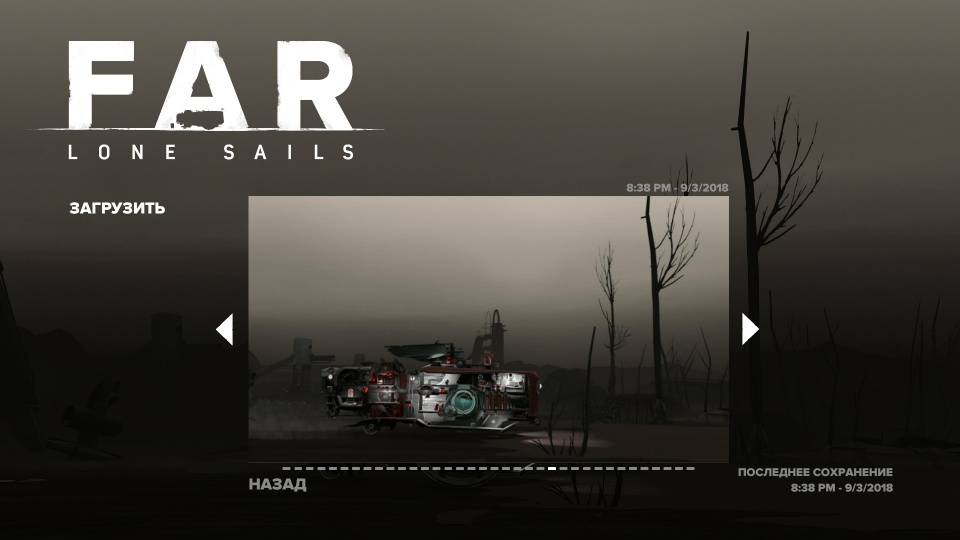Получаем все достижения в FAR: Lone Sails