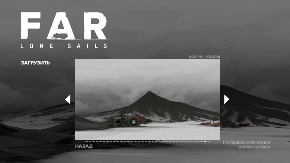 Получаем все достижения в FAR: Lone Sails