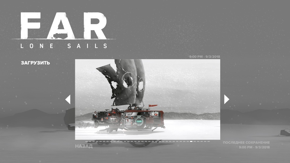 Получаем все достижения в FAR: Lone Sails