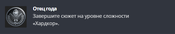 Получаем все достижения в Resident Evil Village и коллекционные предметы
