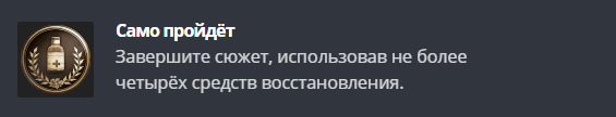Получаем все достижения в Resident Evil Village и коллекционные предметы