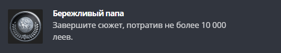 Получаем все достижения в Resident Evil Village и коллекционные предметы