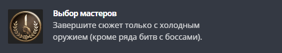 Получаем все достижения в Resident Evil Village и коллекционные предметы