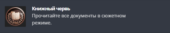 Получаем все достижения в Resident Evil Village и коллекционные предметы