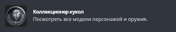 Получаем все достижения в Resident Evil Village и коллекционные предметы